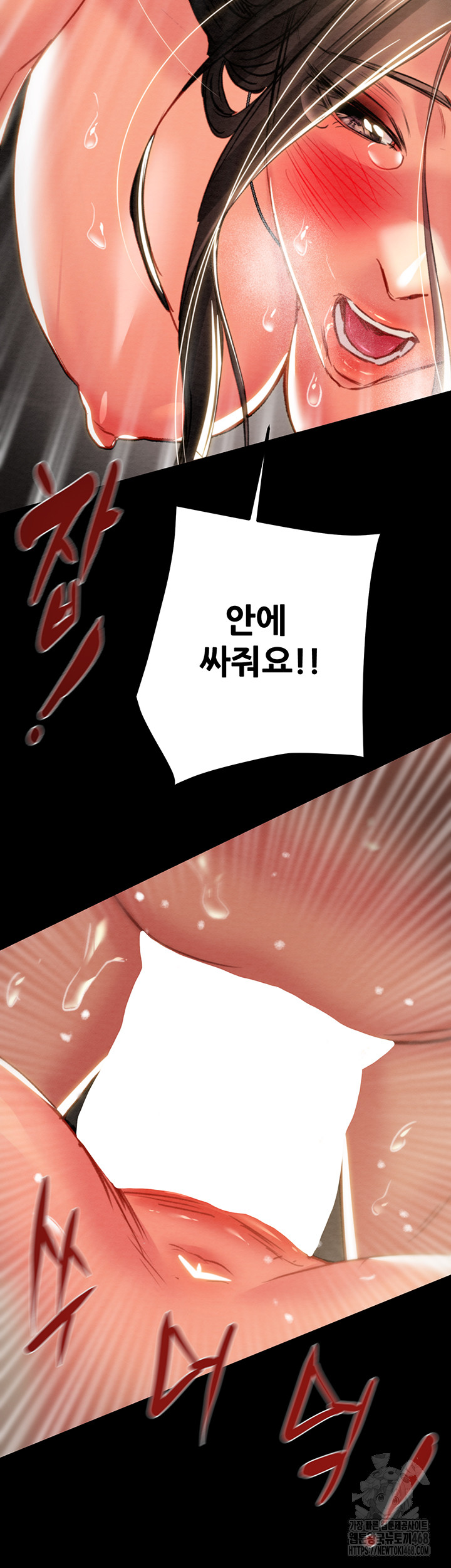 The Man Who Devours Raw Chapter 52 - Manhwa18.com