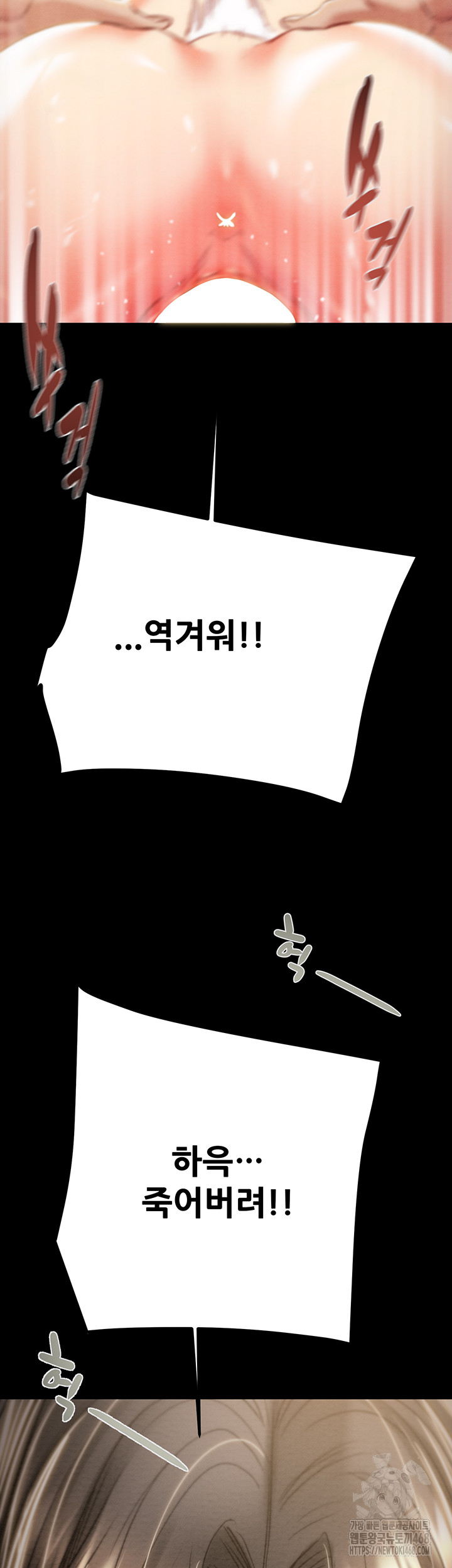 The Man Who Devours Raw Chapter 53 - Manhwa18.com