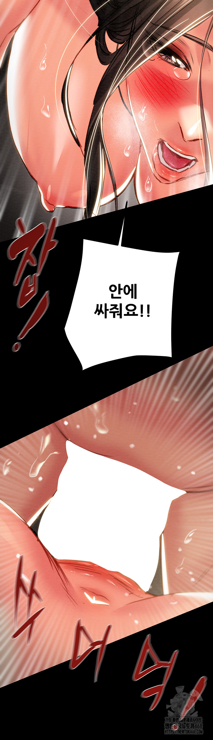 The Man Who Devours Raw Chapter 53 - Manhwa18.com