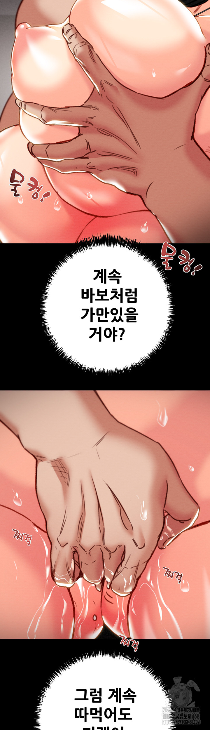 The Man Who Devours Raw Chapter 53 - Manhwa18.com