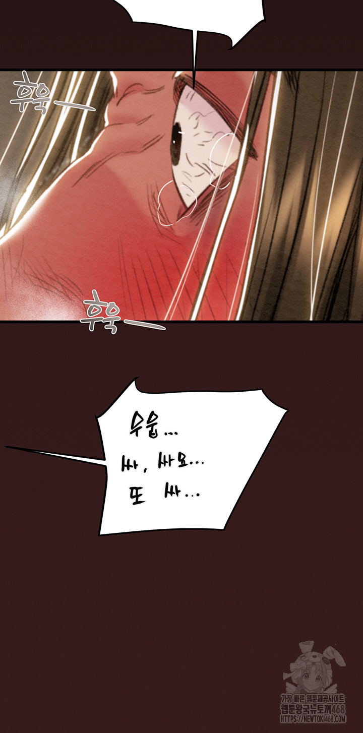 The Man Who Devours Raw Chapter 53 - Manhwa18.com