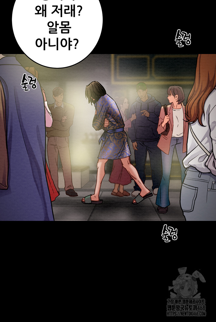 The Man Who Devours Raw Chapter 53 - Manhwa18.com