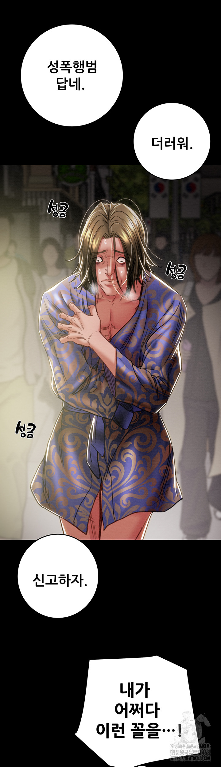 The Man Who Devours Raw Chapter 53 - Manhwa18.com