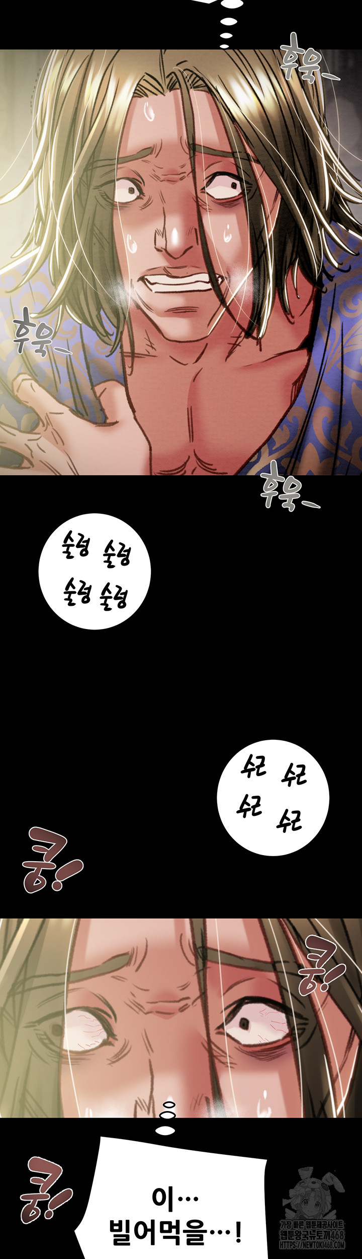 The Man Who Devours Raw Chapter 53 - Manhwa18.com