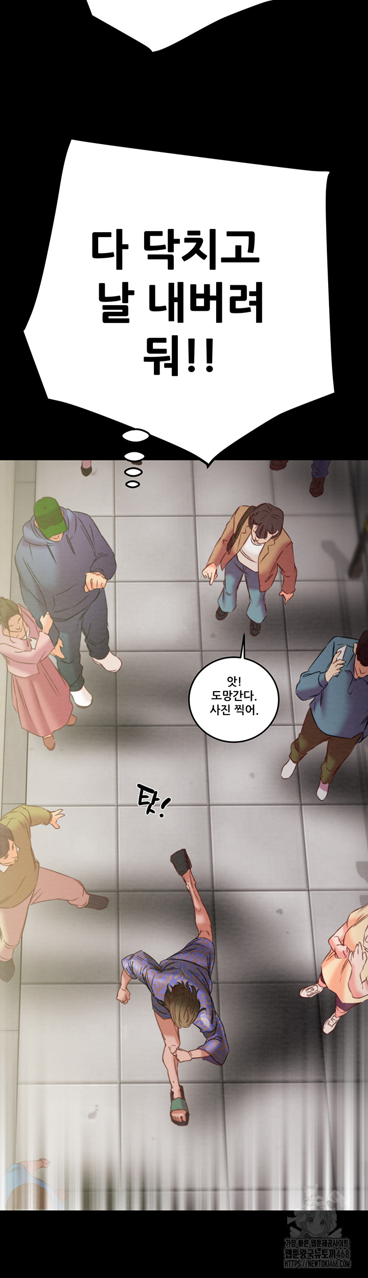 The Man Who Devours Raw Chapter 53 - Manhwa18.com