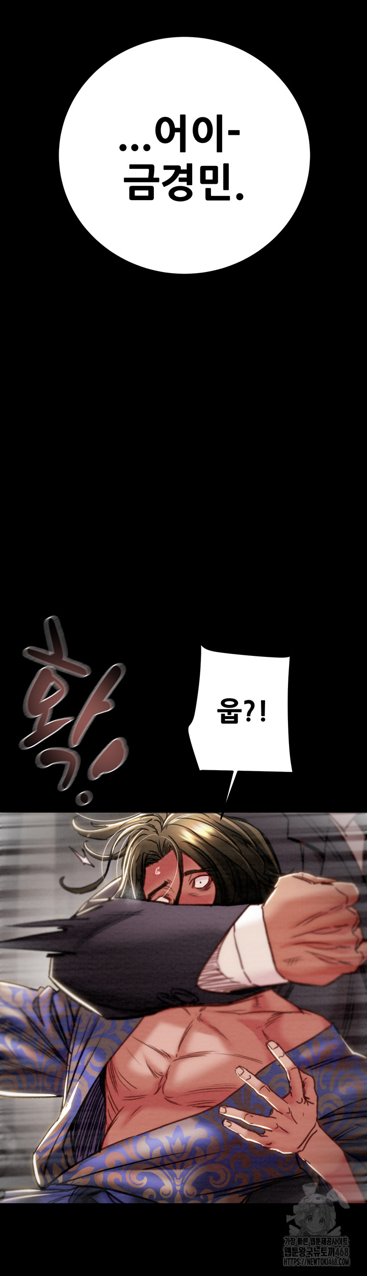 The Man Who Devours Raw Chapter 53 - Manhwa18.com