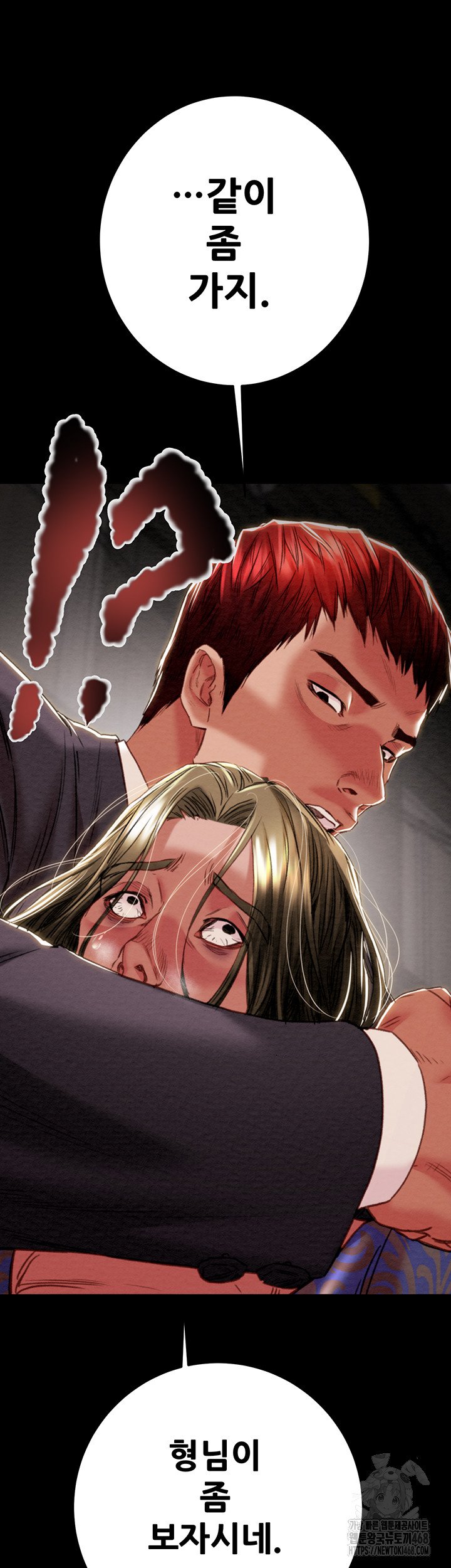 The Man Who Devours Raw Chapter 53 - Manhwa18.com