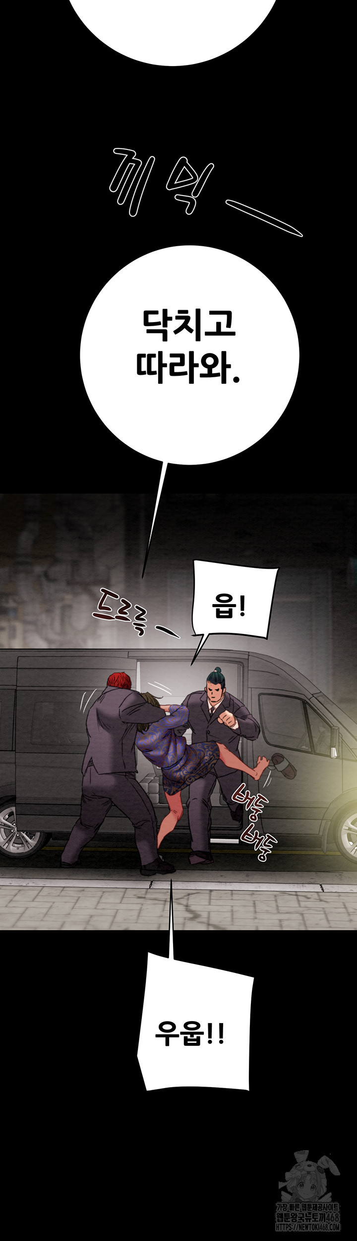 The Man Who Devours Raw Chapter 53 - Manhwa18.com