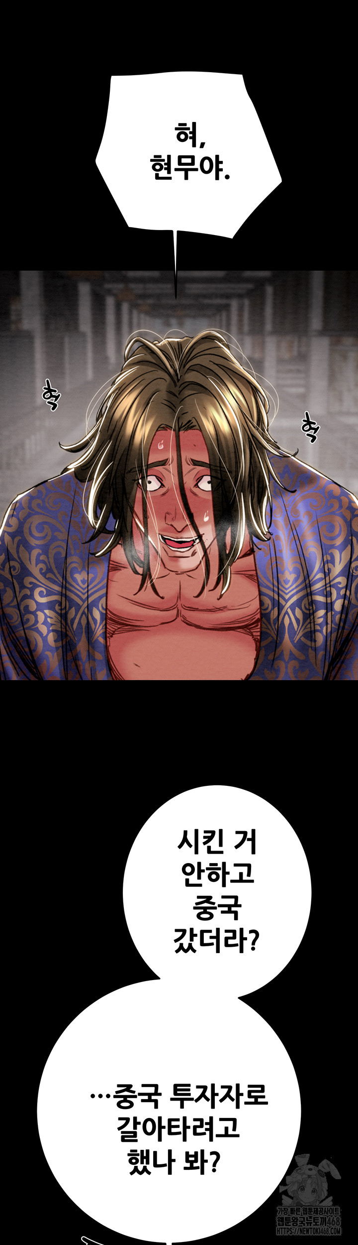 The Man Who Devours Raw Chapter 53 - Manhwa18.com