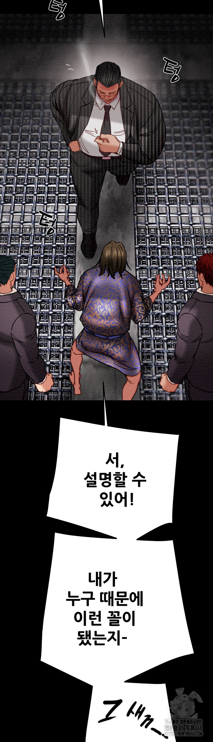 The Man Who Devours Raw Chapter 53 - Manhwa18.com