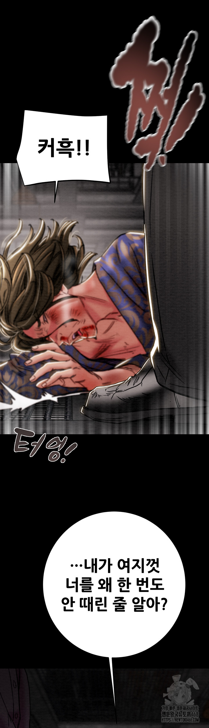 The Man Who Devours Raw Chapter 53 - Manhwa18.com