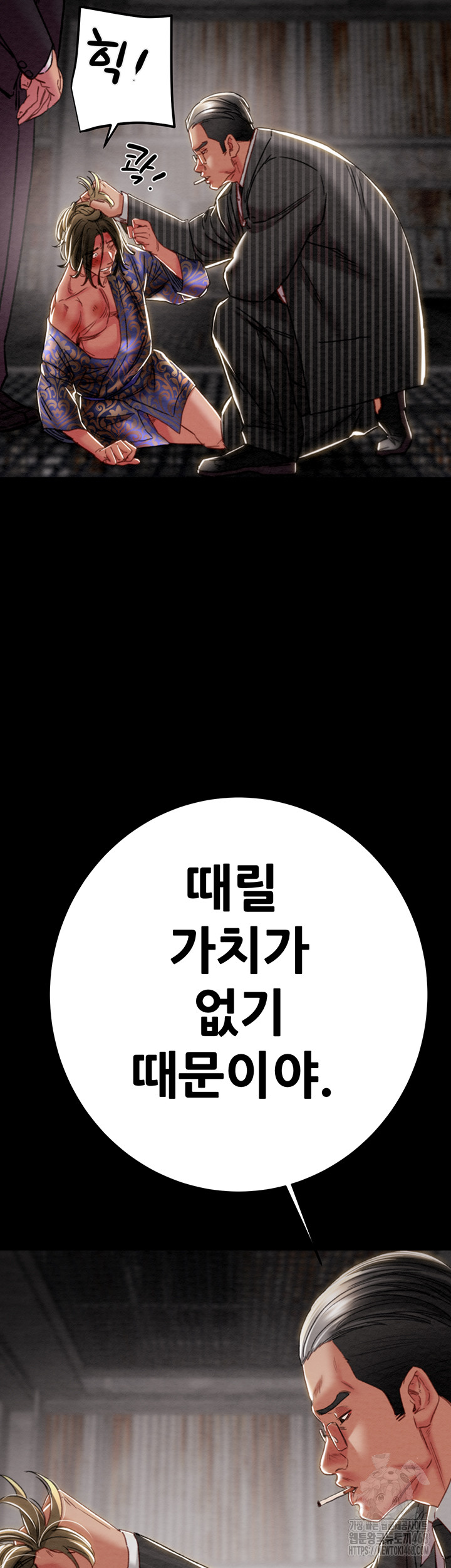 The Man Who Devours Raw Chapter 53 - Manhwa18.com