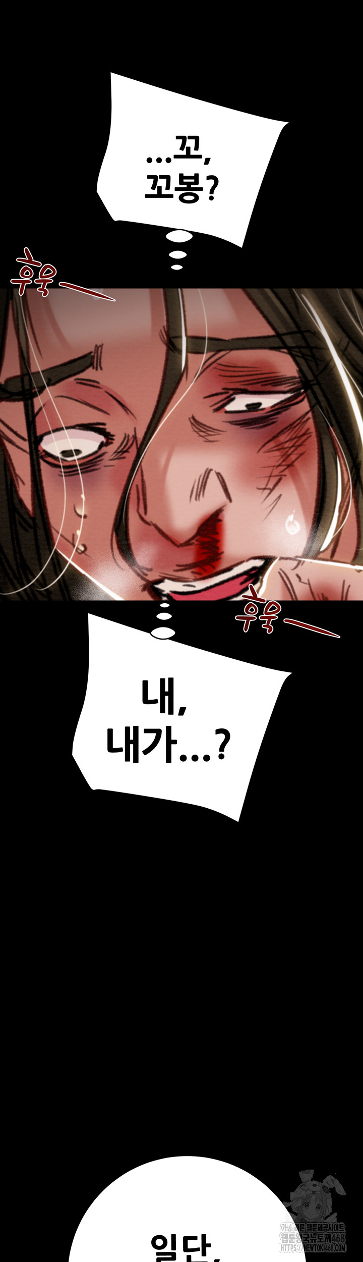 The Man Who Devours Raw Chapter 53 - Manhwa18.com