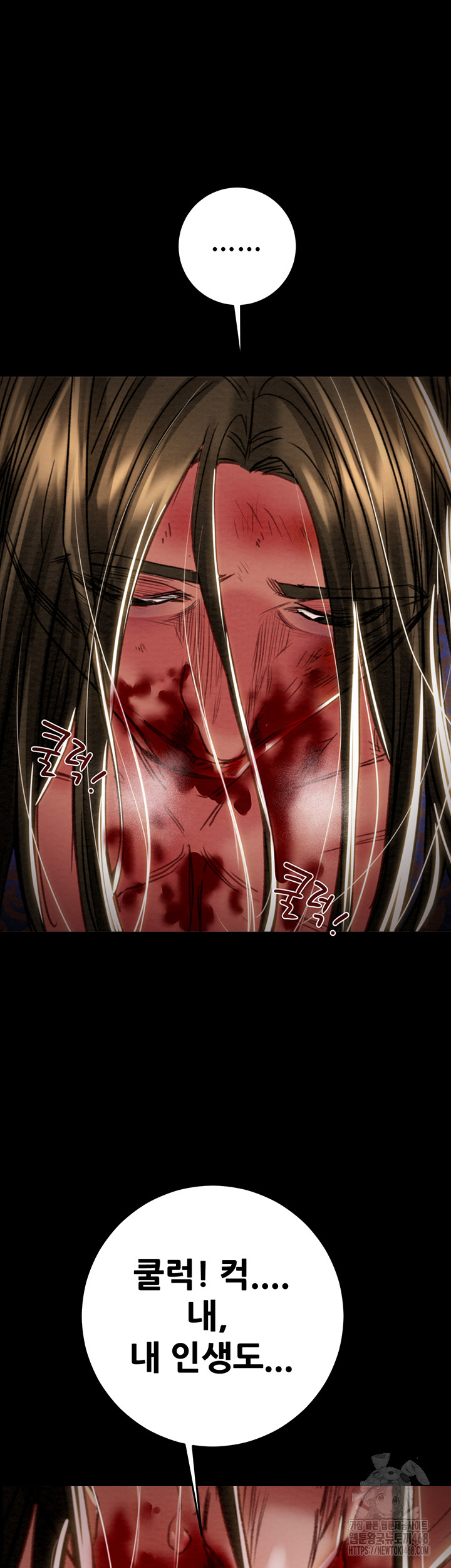 The Man Who Devours Raw Chapter 53 - Manhwa18.com