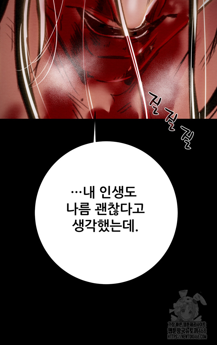 The Man Who Devours Raw Chapter 53 - Manhwa18.com