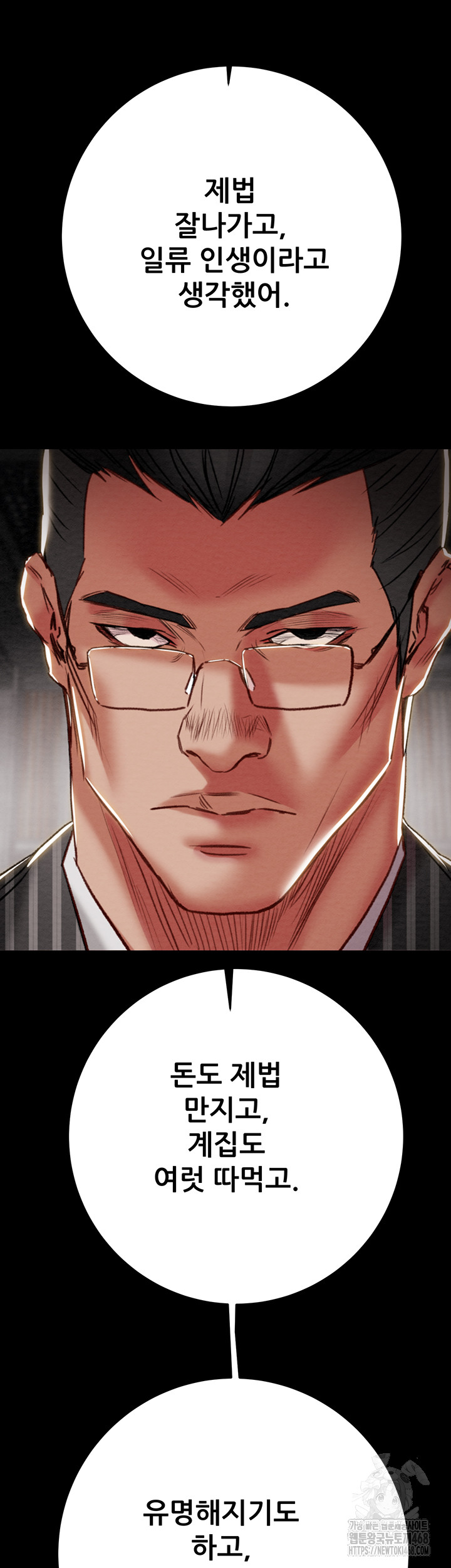 The Man Who Devours Raw Chapter 53 - Manhwa18.com
