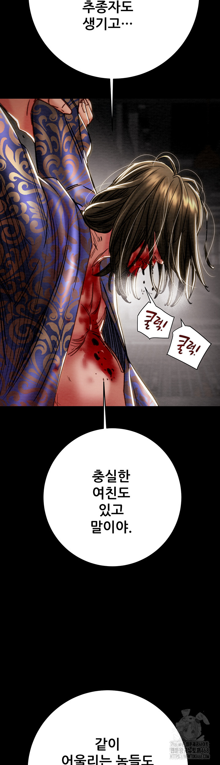 The Man Who Devours Raw Chapter 53 - Manhwa18.com