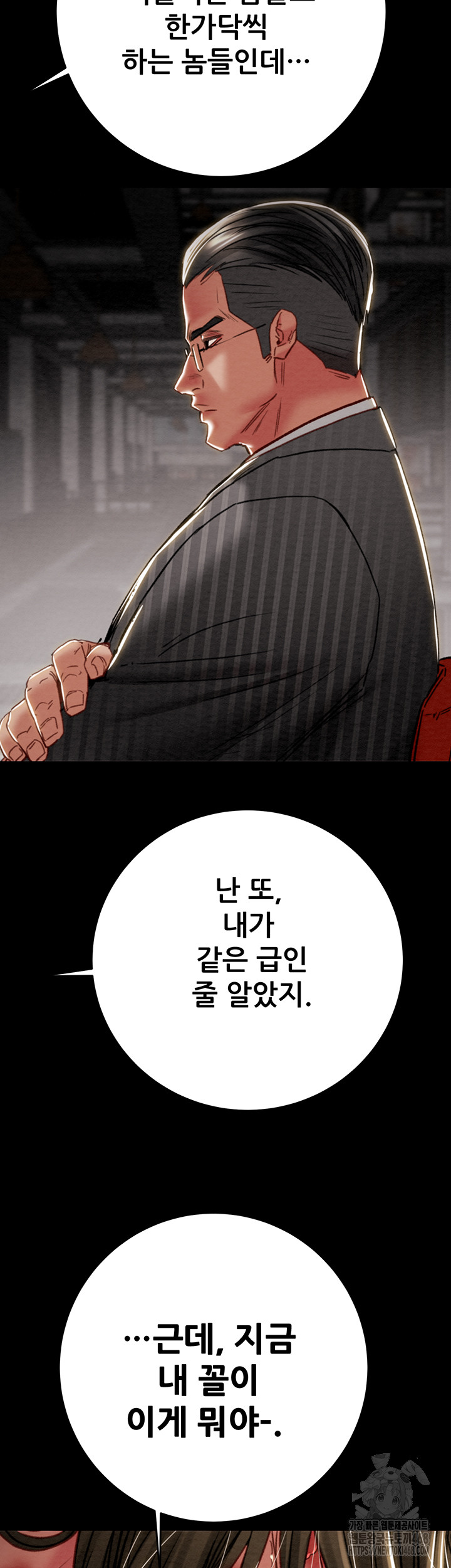 The Man Who Devours Raw Chapter 53 - Manhwa18.com