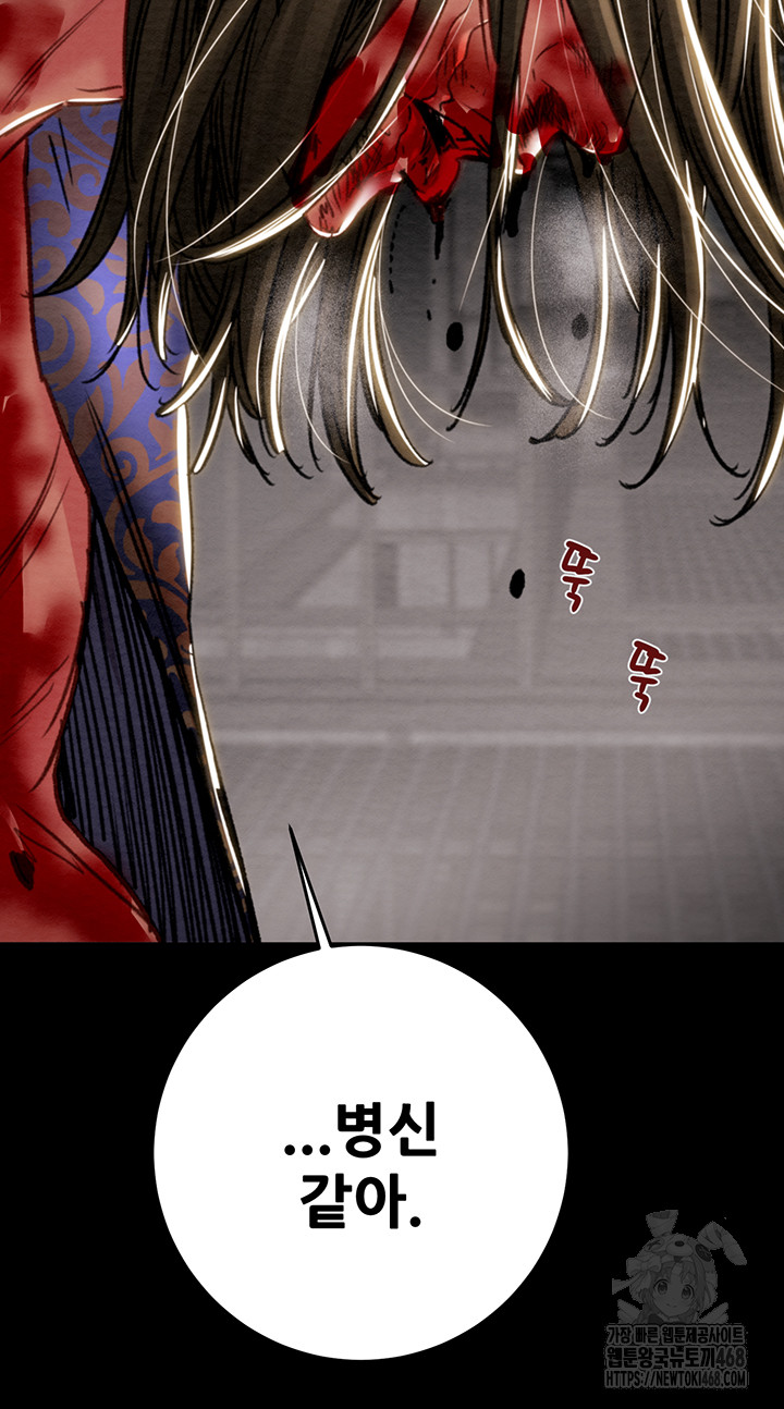 The Man Who Devours Raw Chapter 53 - Manhwa18.com