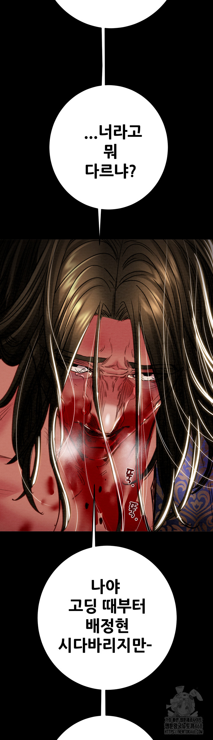 The Man Who Devours Raw Chapter 53 - Manhwa18.com