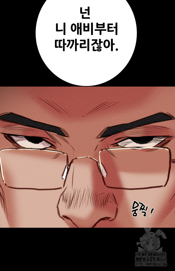 The Man Who Devours Raw Chapter 53 - Manhwa18.com