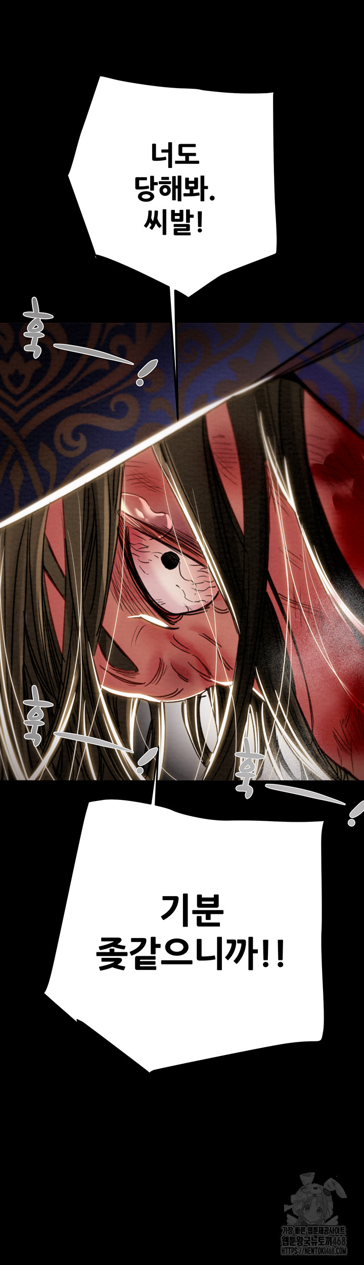 The Man Who Devours Raw Chapter 53 - Manhwa18.com