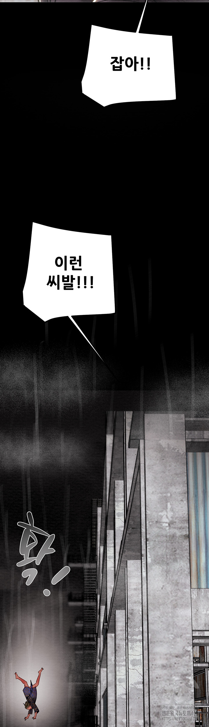 The Man Who Devours Raw Chapter 53 - Manhwa18.com