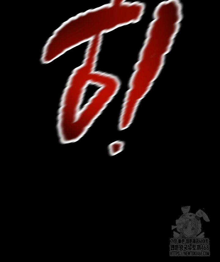 The Man Who Devours Raw Chapter 53 - Manhwa18.com