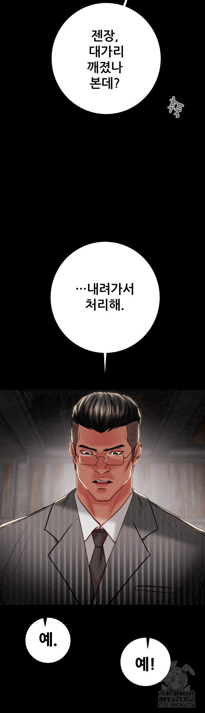 The Man Who Devours Raw Chapter 53 - Manhwa18.com