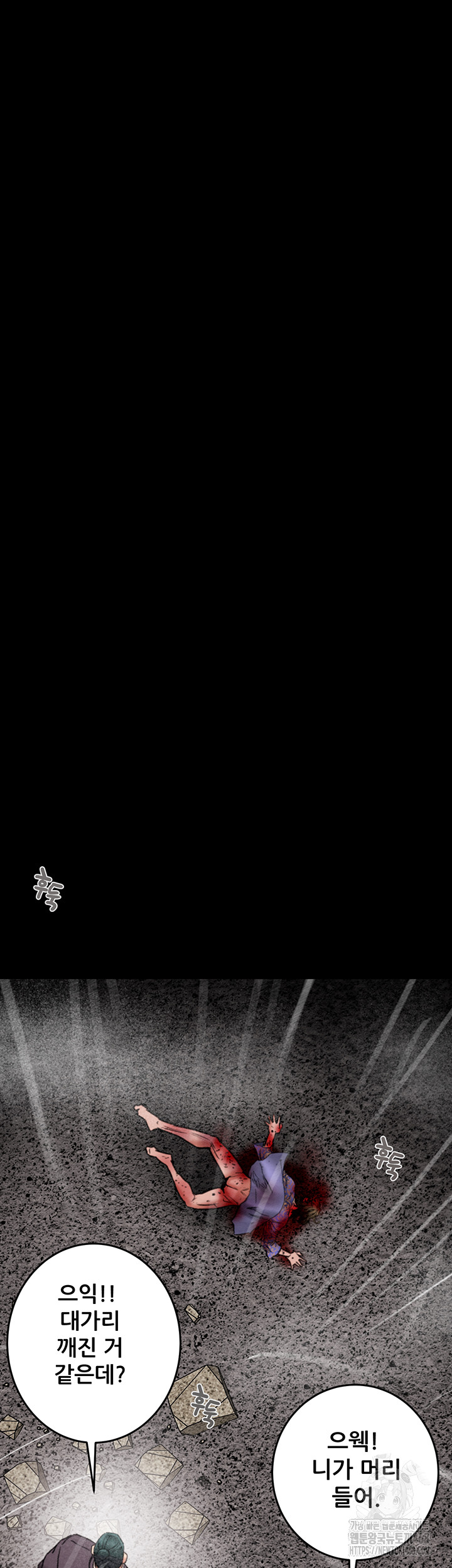 The Man Who Devours Raw Chapter 53 - Manhwa18.com