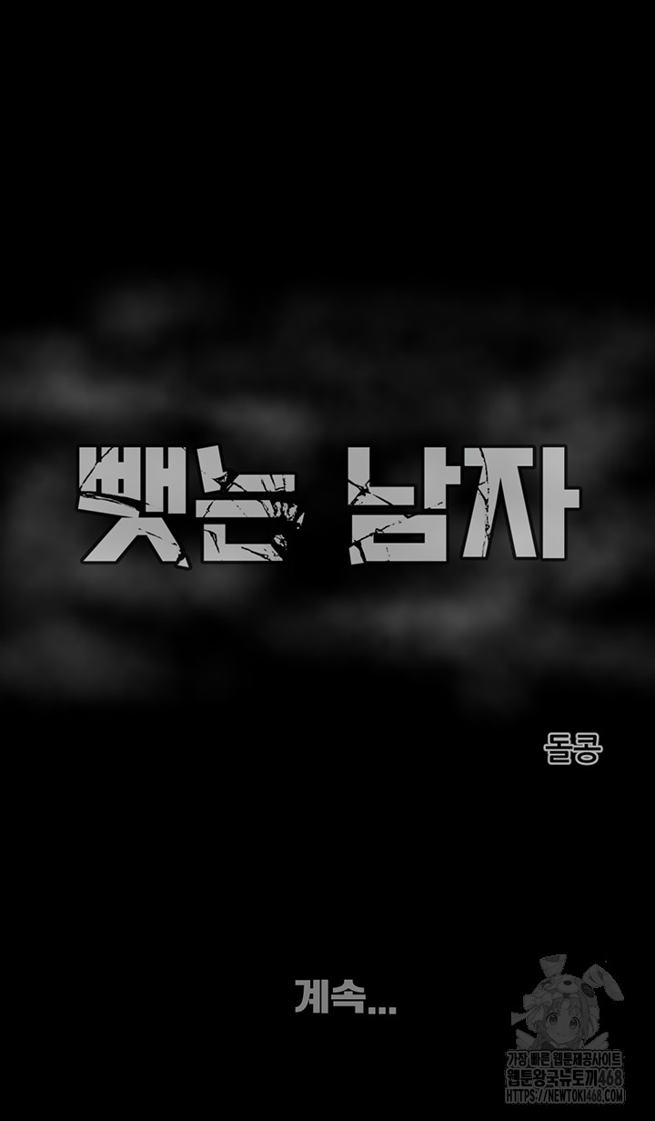 The Man Who Devours Raw Chapter 53 - Manhwa18.com