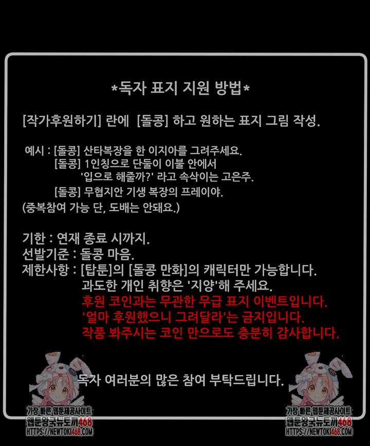The Man Who Devours Raw Chapter 53 - Manhwa18.com
