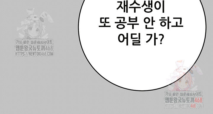 The Man Who Devours Raw Chapter 54 - Manhwa18.com