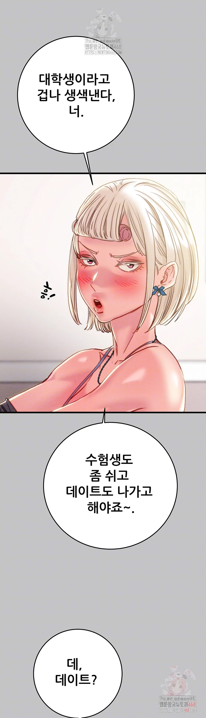 The Man Who Devours Raw Chapter 54 - Manhwa18.com