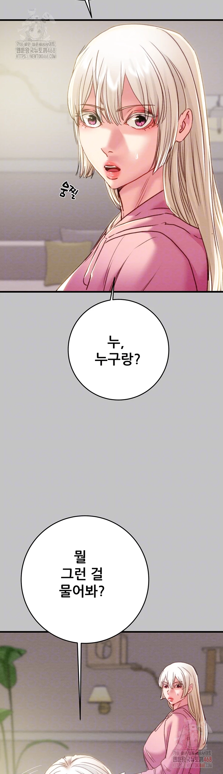 The Man Who Devours Raw Chapter 54 - Manhwa18.com