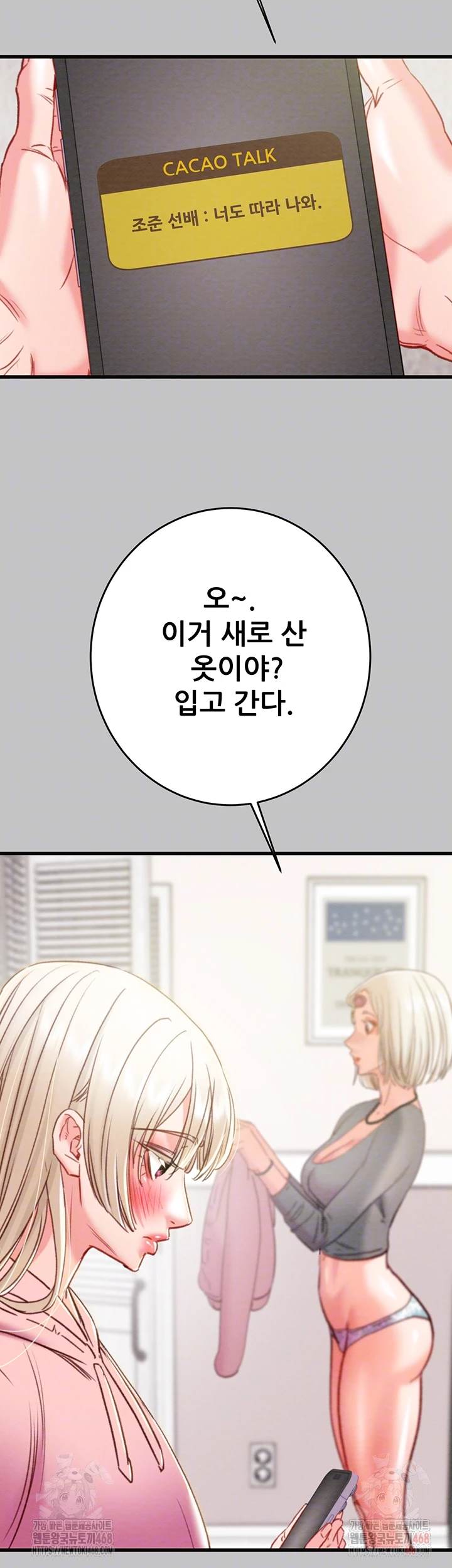 The Man Who Devours Raw Chapter 54 - Manhwa18.com