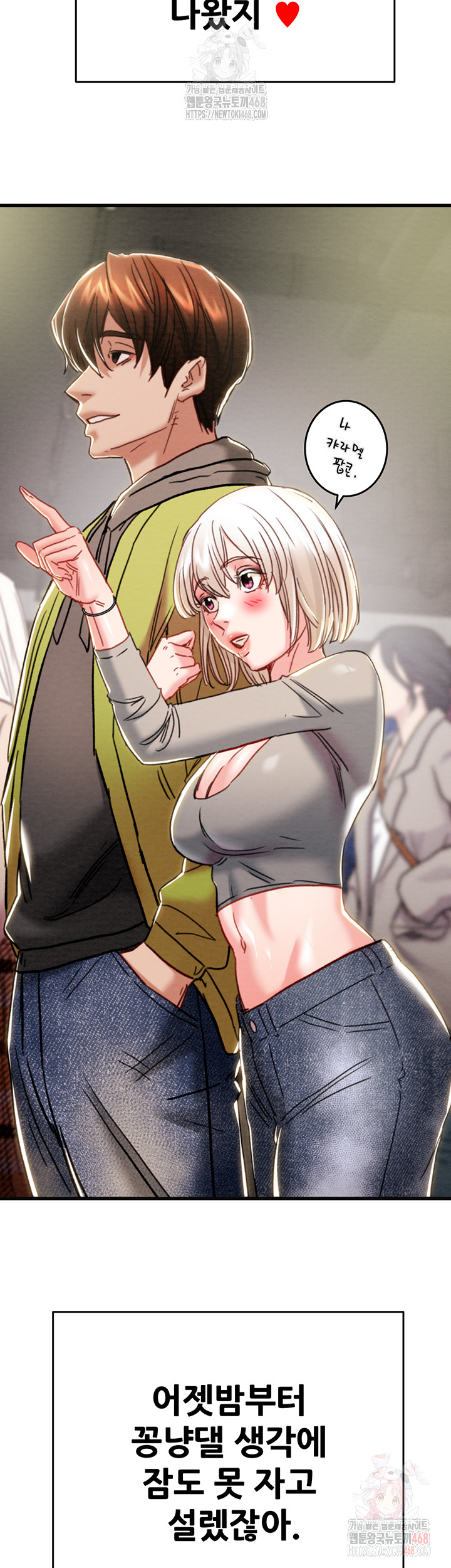 The Man Who Devours Raw Chapter 54 - Manhwa18.com