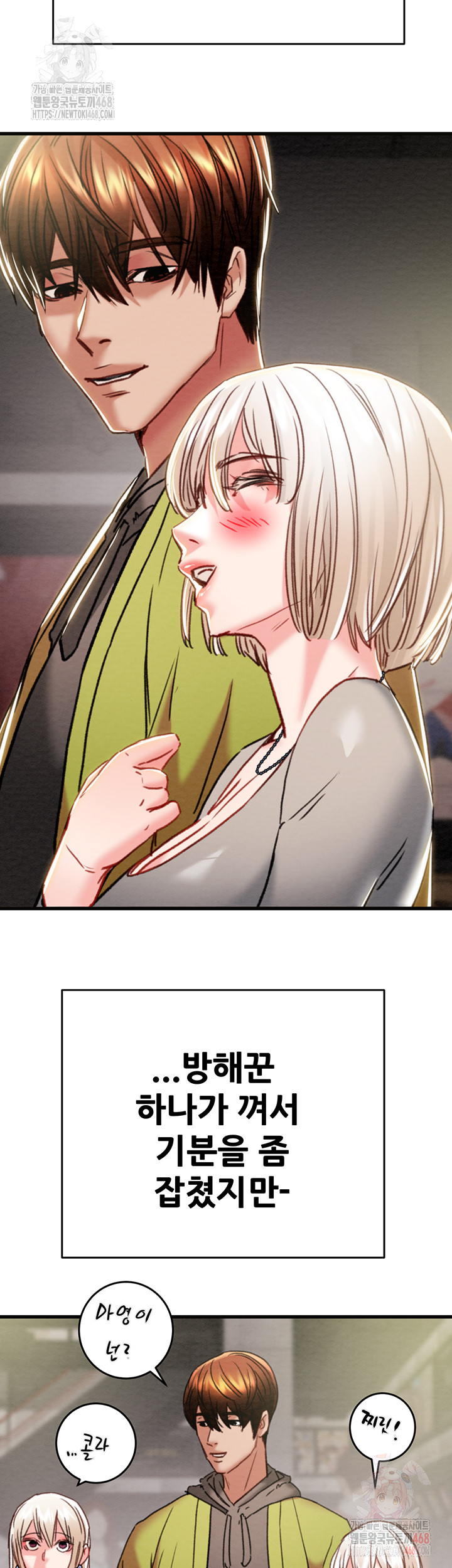 The Man Who Devours Raw Chapter 54 - Manhwa18.com