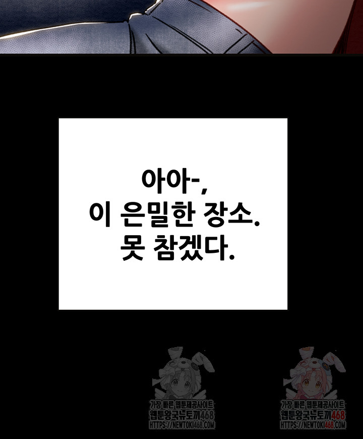 The Man Who Devours Raw Chapter 54 - Manhwa18.com