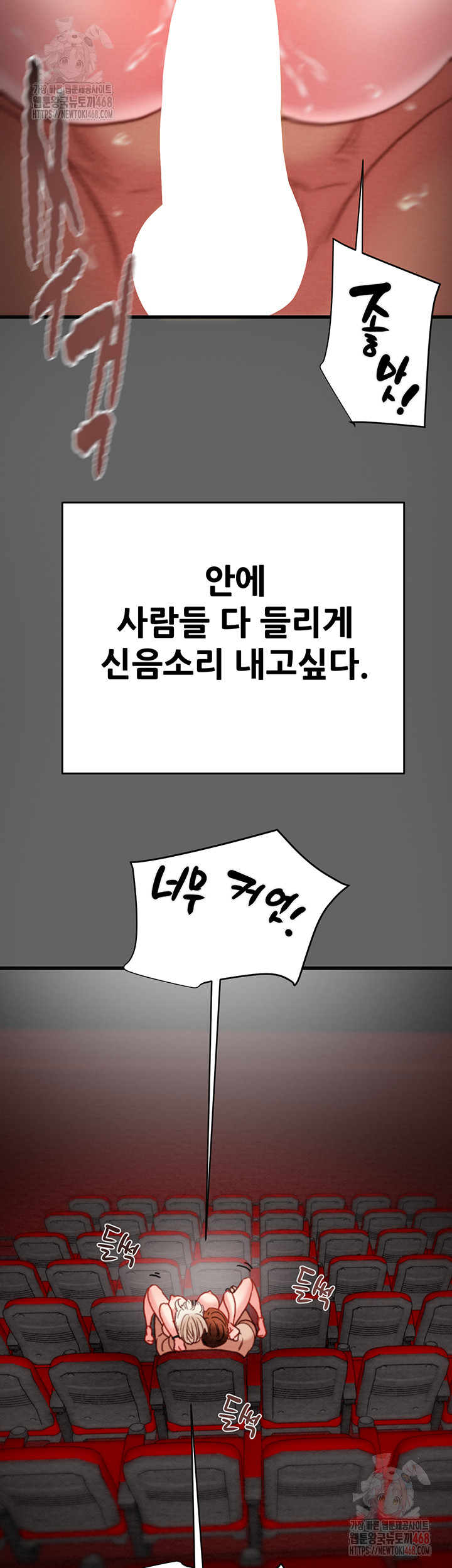 The Man Who Devours Raw Chapter 54 - Manhwa18.com
