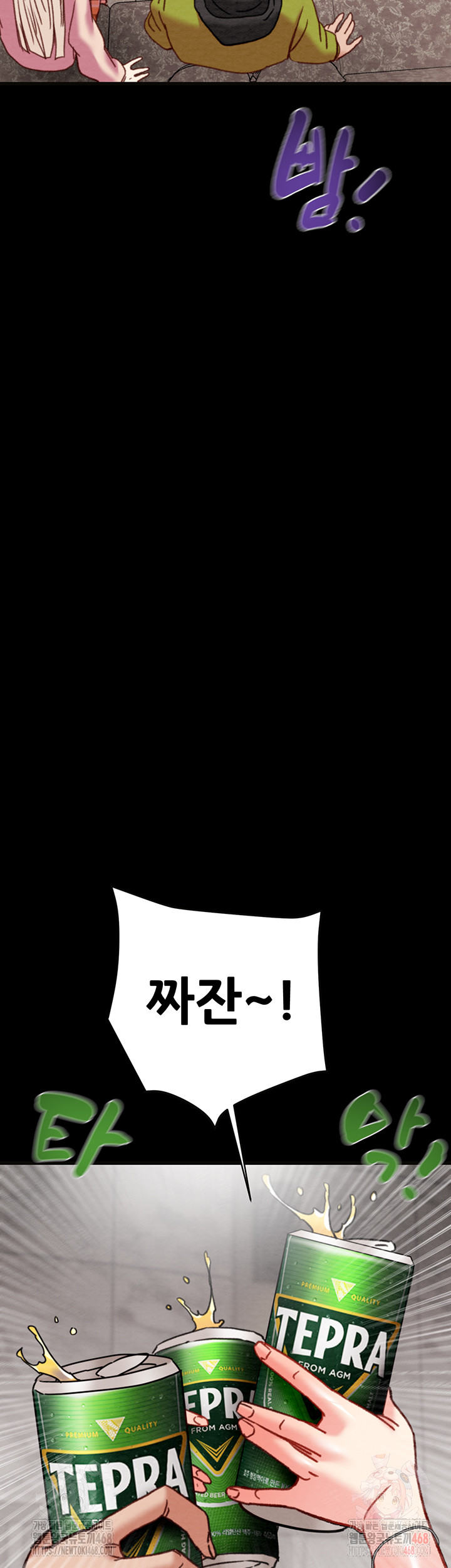The Man Who Devours Raw Chapter 54 - Manhwa18.com