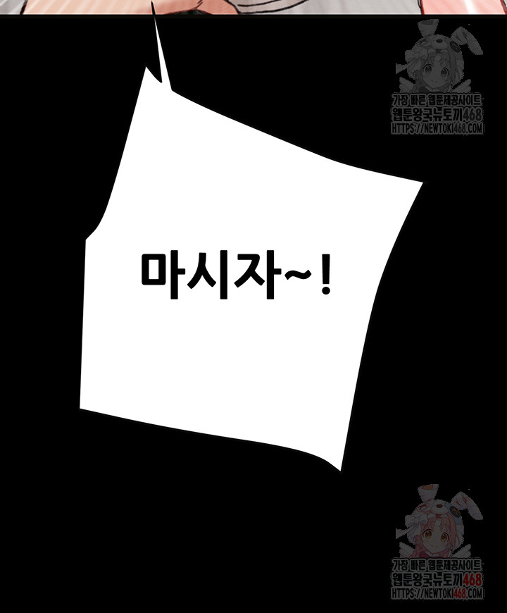 The Man Who Devours Raw Chapter 54 - Manhwa18.com