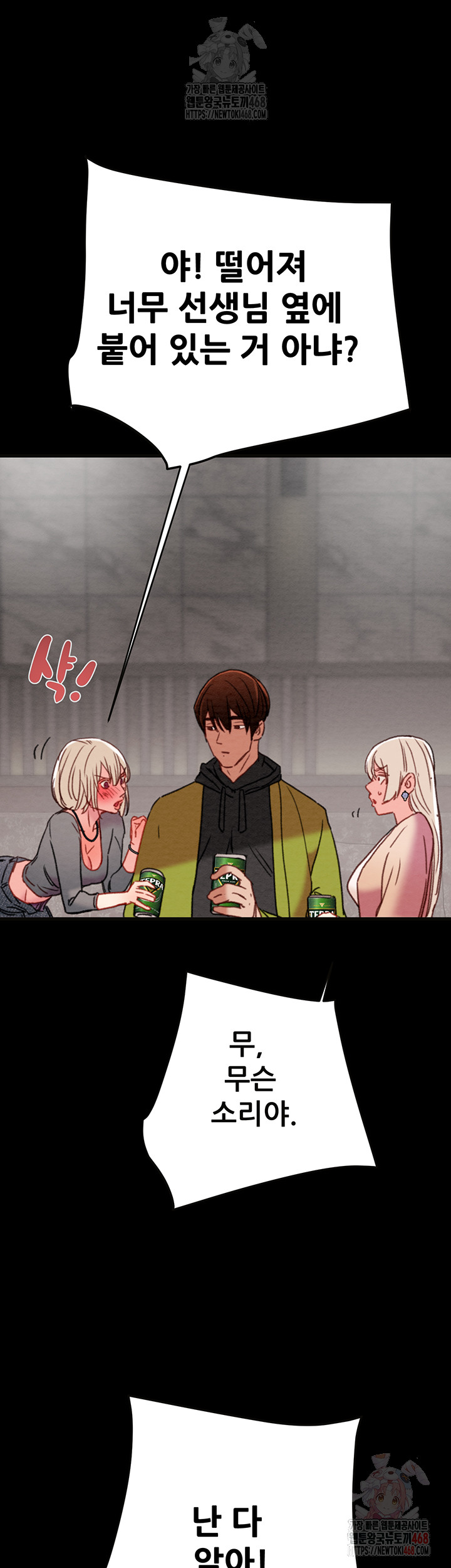 The Man Who Devours Raw Chapter 54 - Manhwa18.com