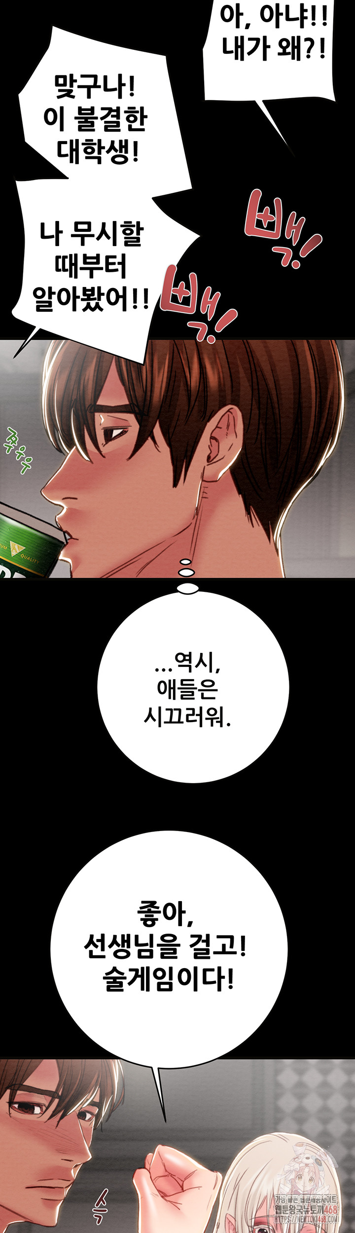 The Man Who Devours Raw Chapter 54 - Manhwa18.com