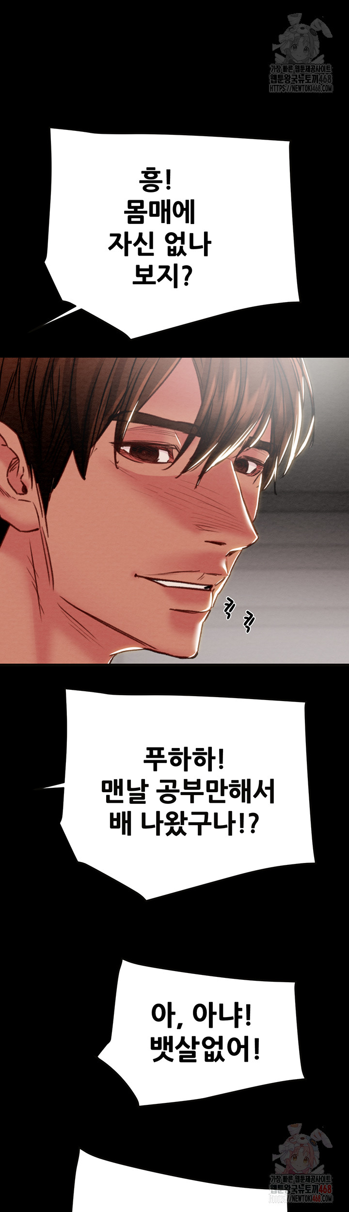 The Man Who Devours Raw Chapter 54 - Manhwa18.com