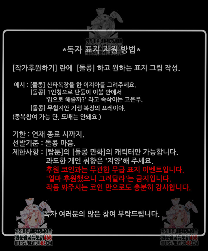The Man Who Devours Raw Chapter 54 - Manhwa18.com