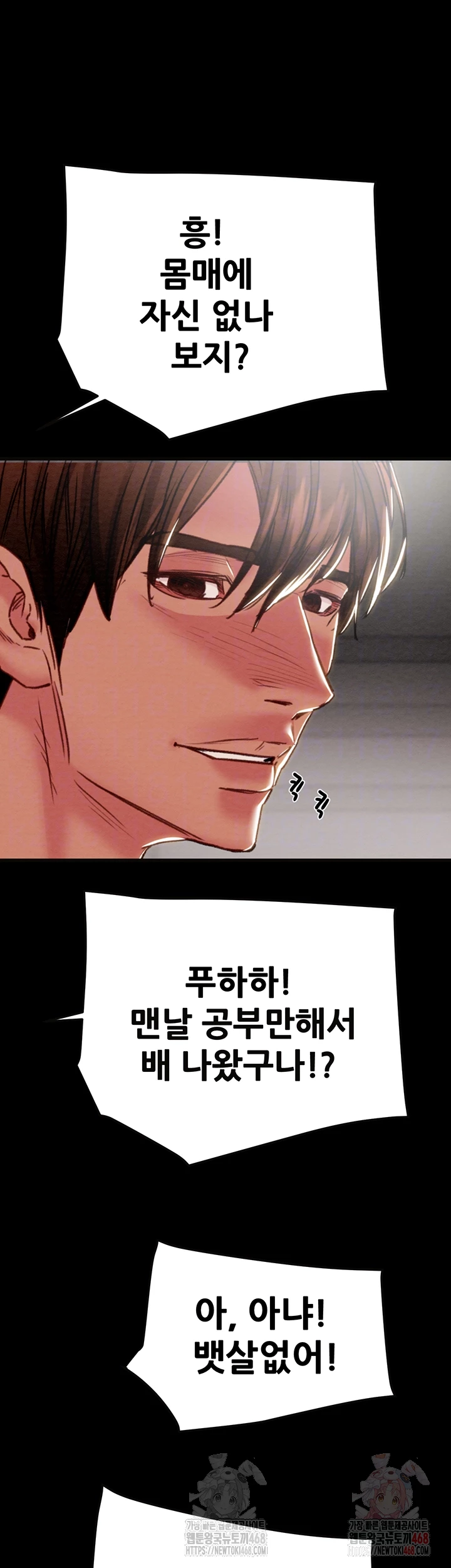 The Man Who Devours Raw Chapter 55 - Manhwa18.com