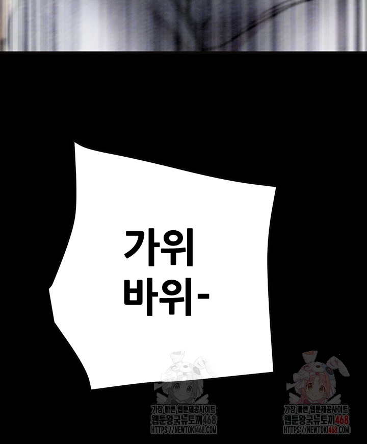 The Man Who Devours Raw Chapter 55 - Manhwa18.com