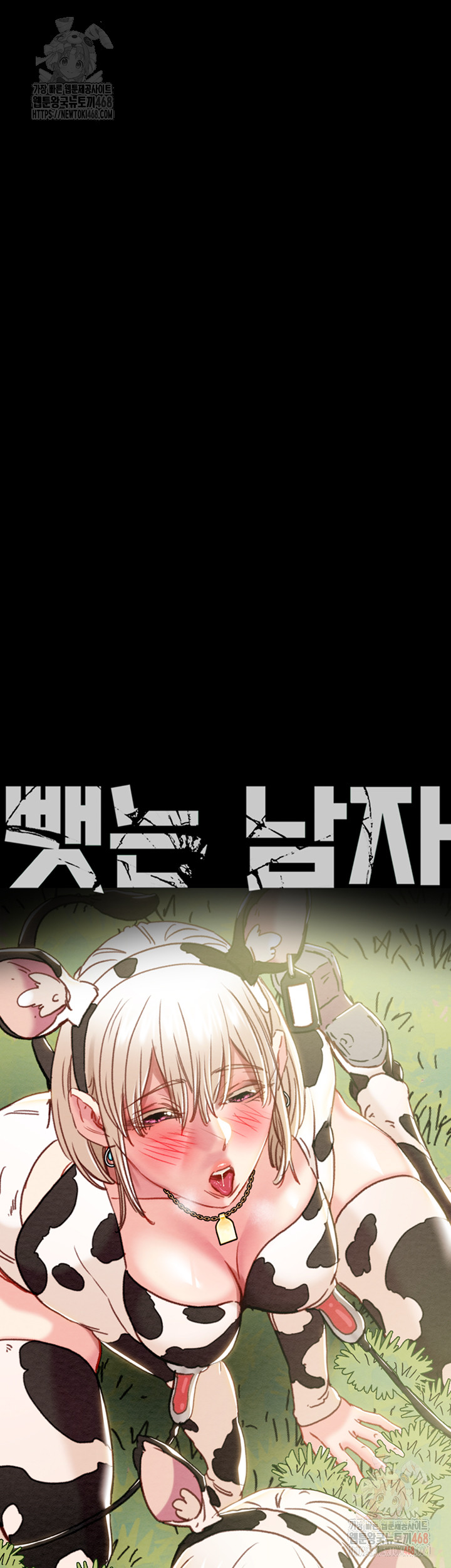 The Man Who Devours Raw Chapter 55 - Manhwa18.com