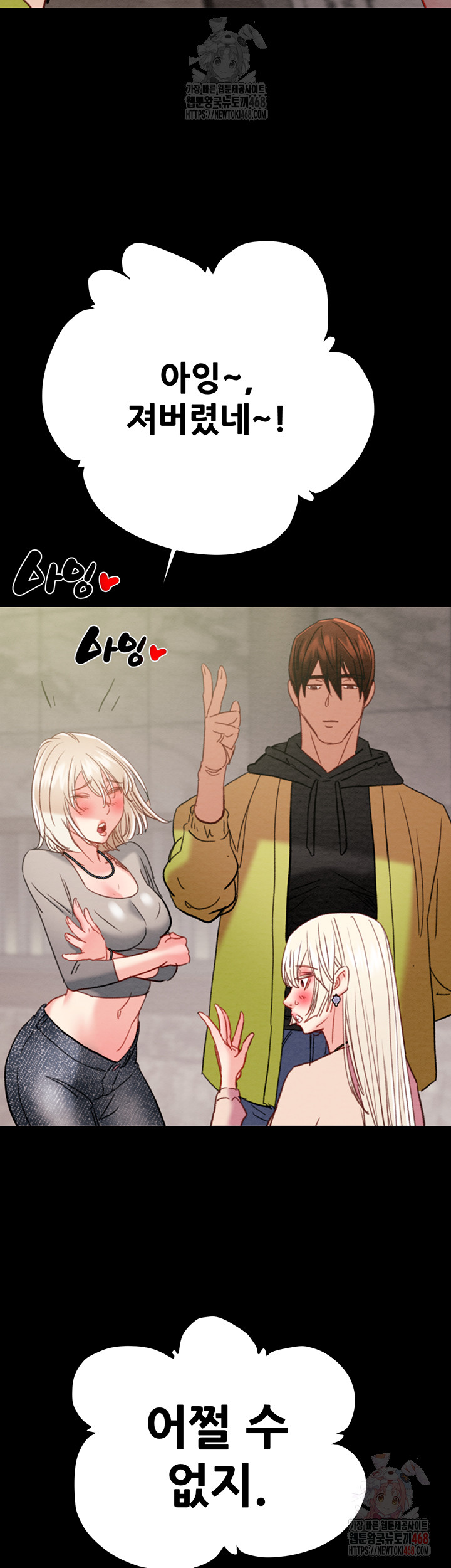 The Man Who Devours Raw Chapter 55 - Manhwa18.com